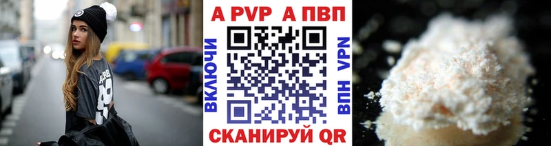 Купить  Константиновск  A-PVP кристаллы 