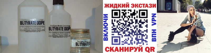 Купить  Константиновск  БУТИРАТ вода 