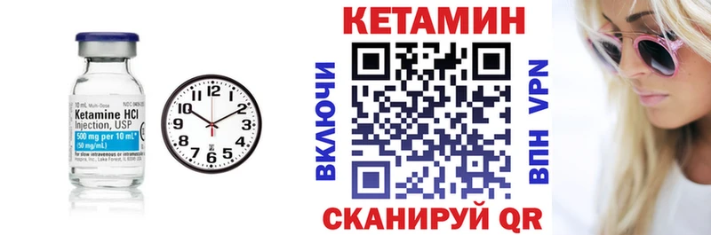 КЕТАМИН VHQ  Купить  Константиновск 