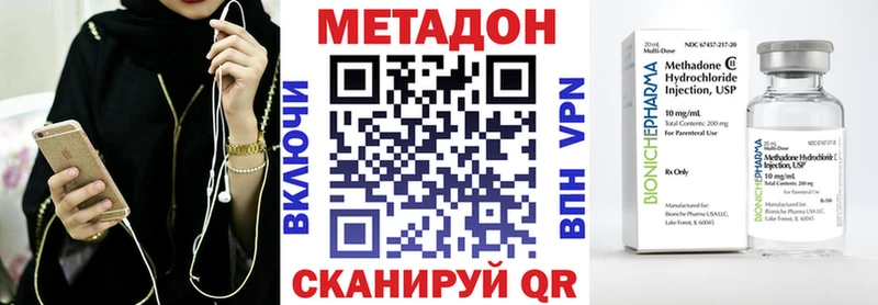 Купить  Константиновск  Метадон VHQ 